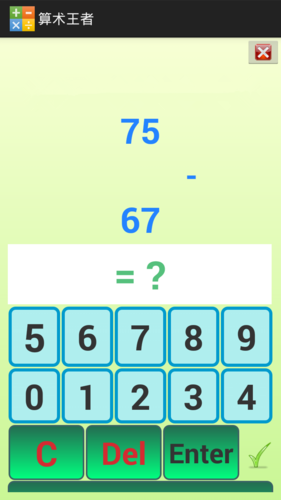 算术王者免费版1