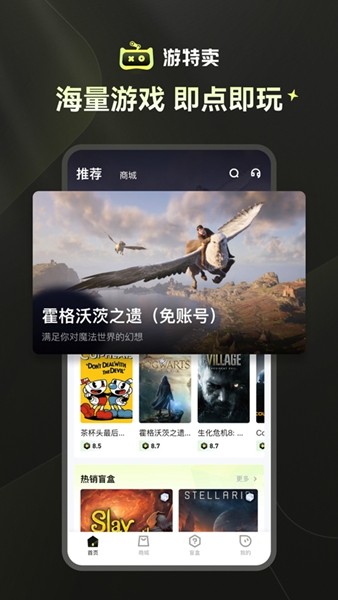 游特卖1