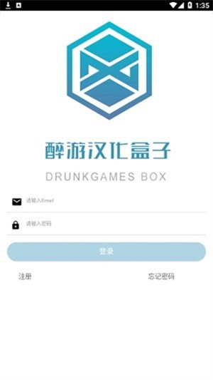 醉游助手app2
