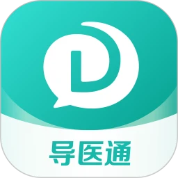 导医通安卓版