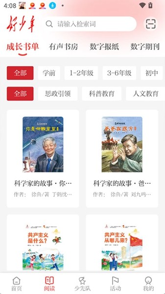 好少年1