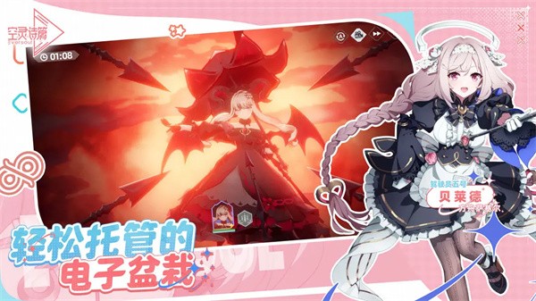 空灵诗篇EVERSOUL手游3