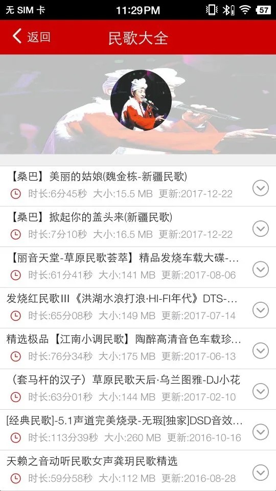 嗨瑶音乐app3