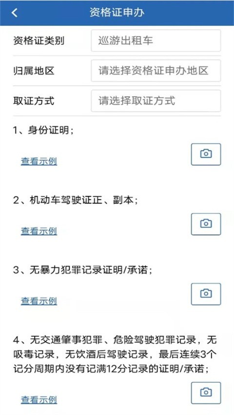 吉林省从业资格证网上自助平台app3