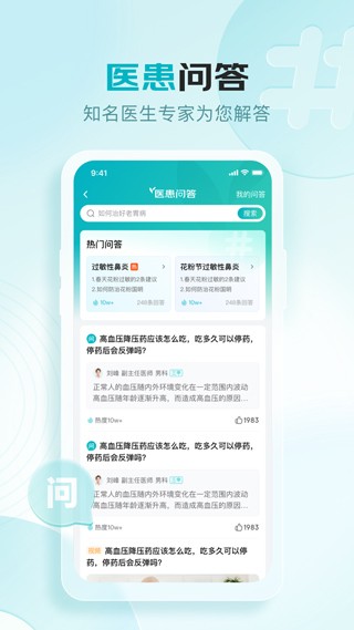 京东健康app3