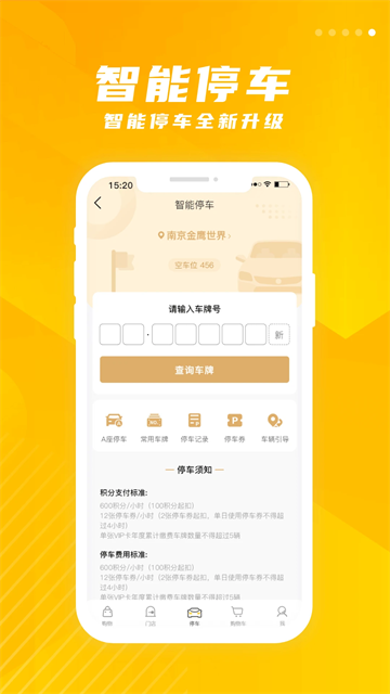 金鹰生活app2