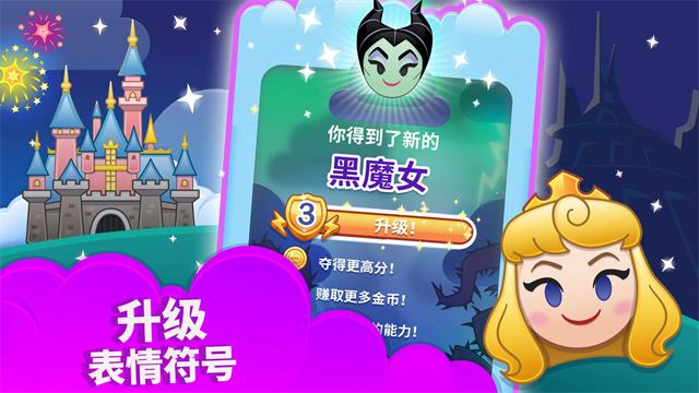 迪士尼表情包大作战手机版1