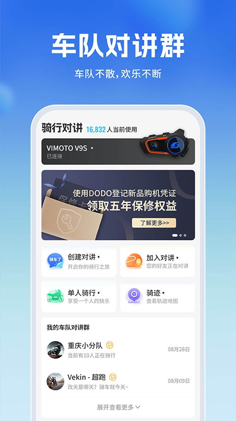 维迈通多多app2