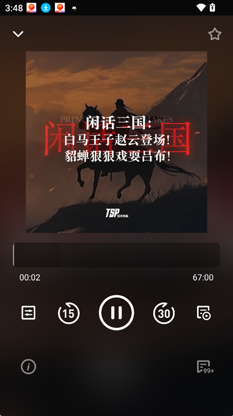 凹凸宇宙app2