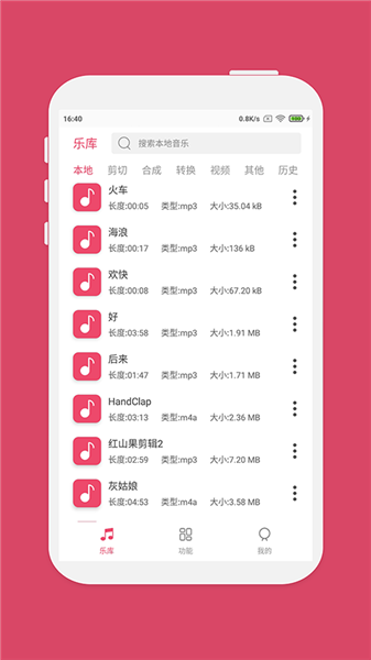 音乐剪辑3