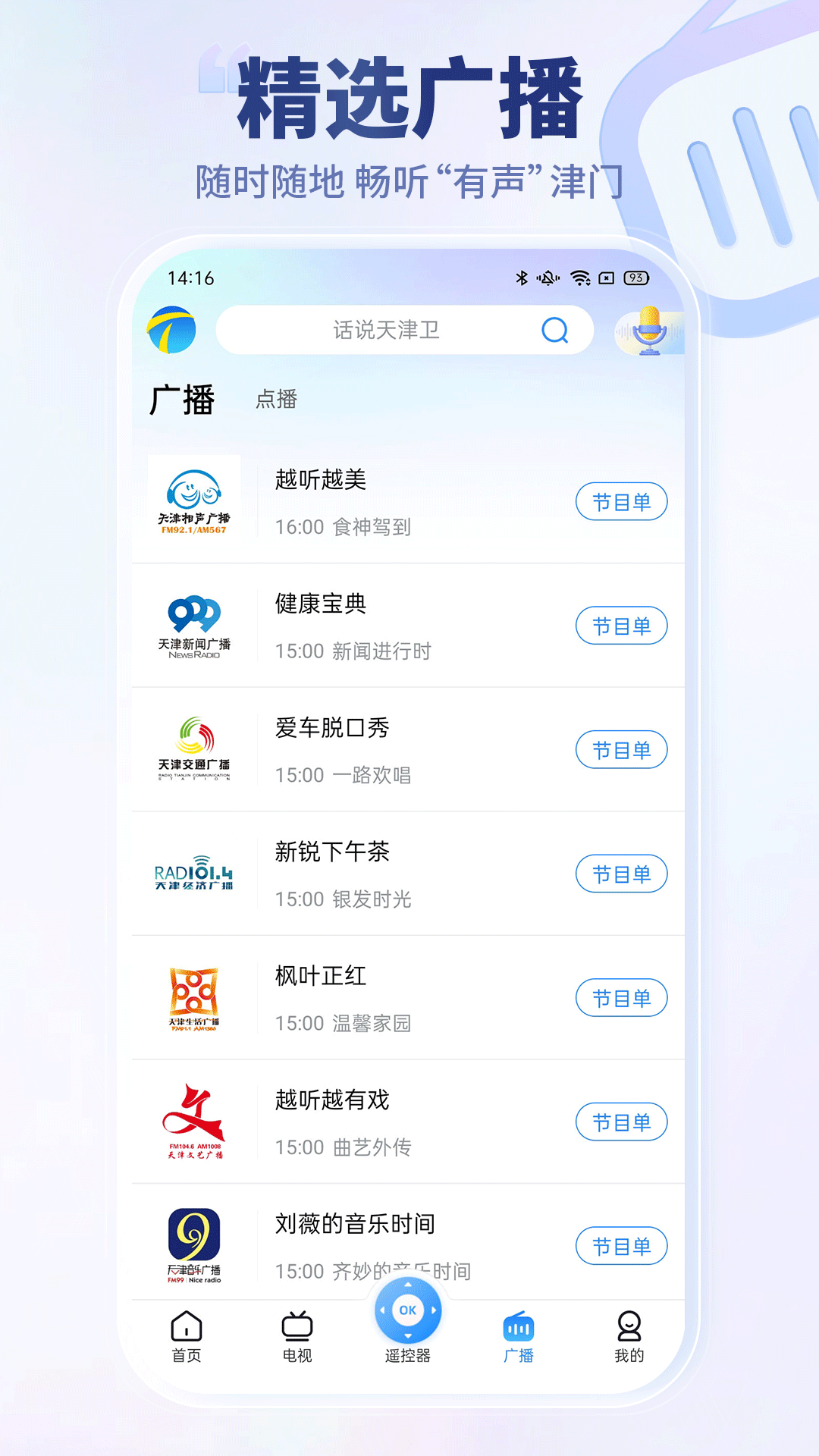 万视达app4