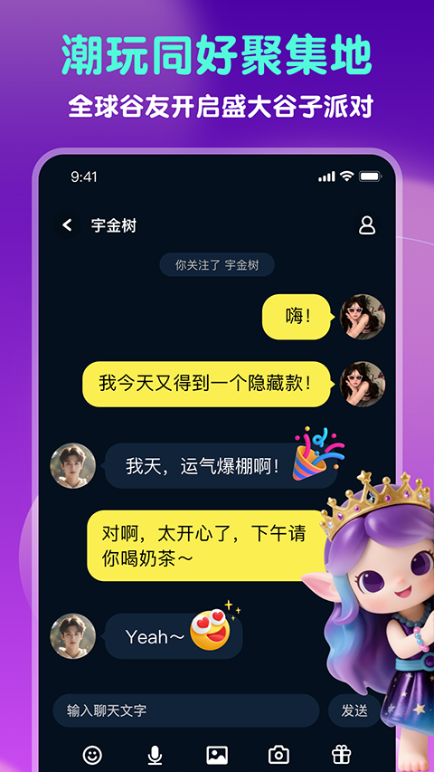 GoodsParty App2