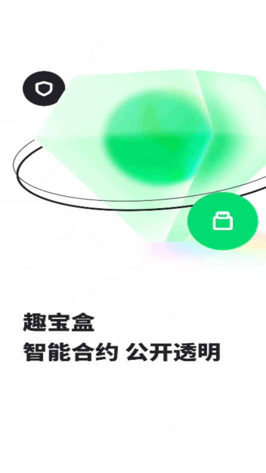 趣出行app2