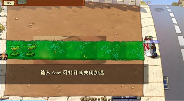 植物大战僵尸逊版手机版最新版2