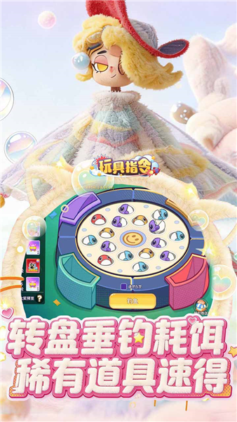 玩具指令(内附兑换码大全)1