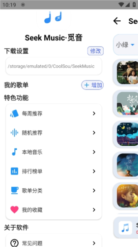 SeekMusic3