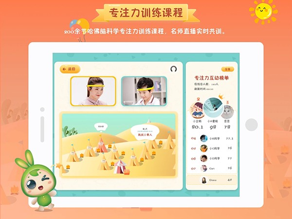 专注世界app1