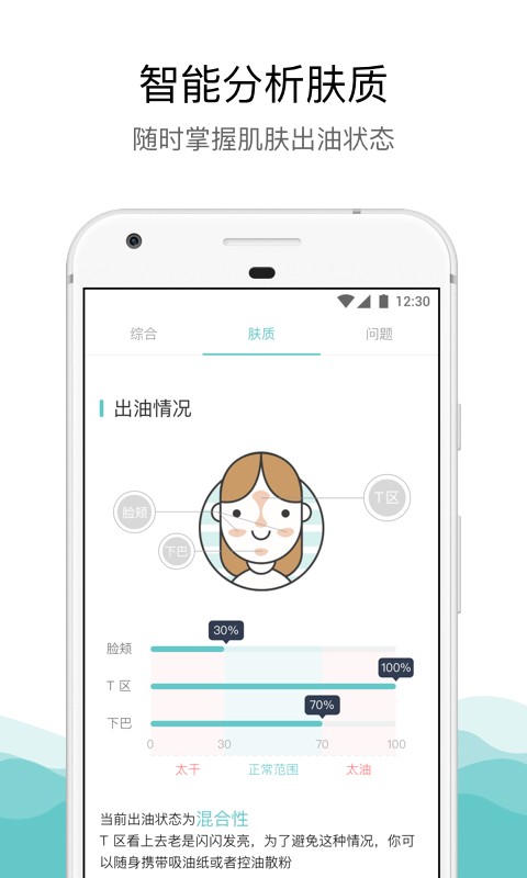 你今天真好看app3