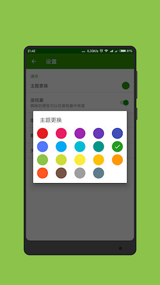 记事本子3