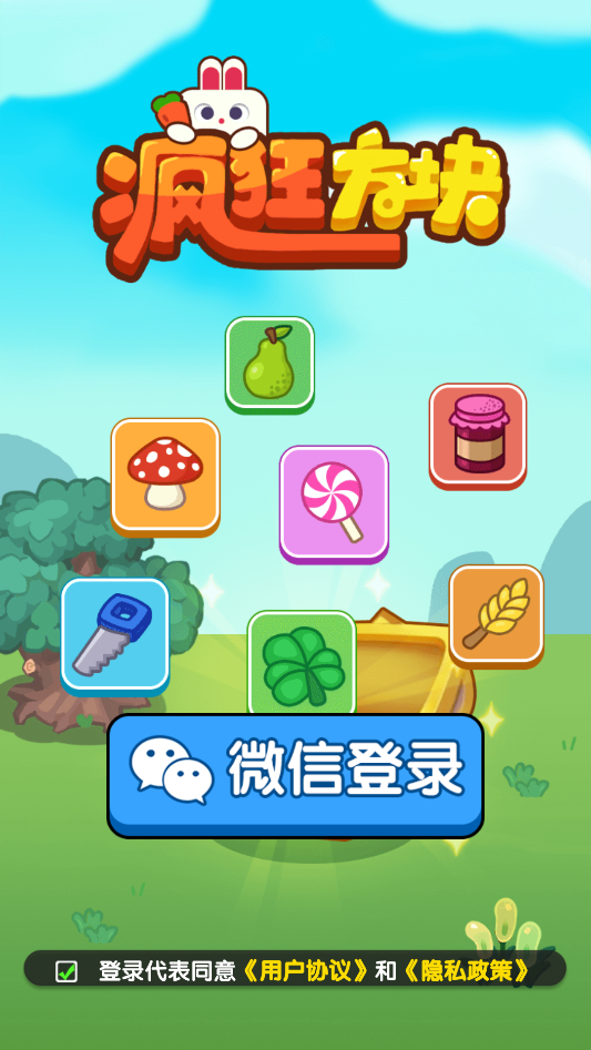 疯狂方块官方正版3