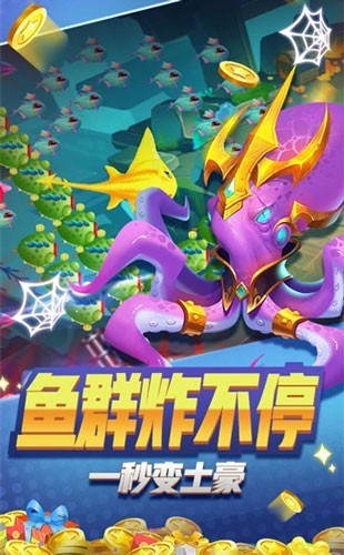 群乐捕鱼红包版4