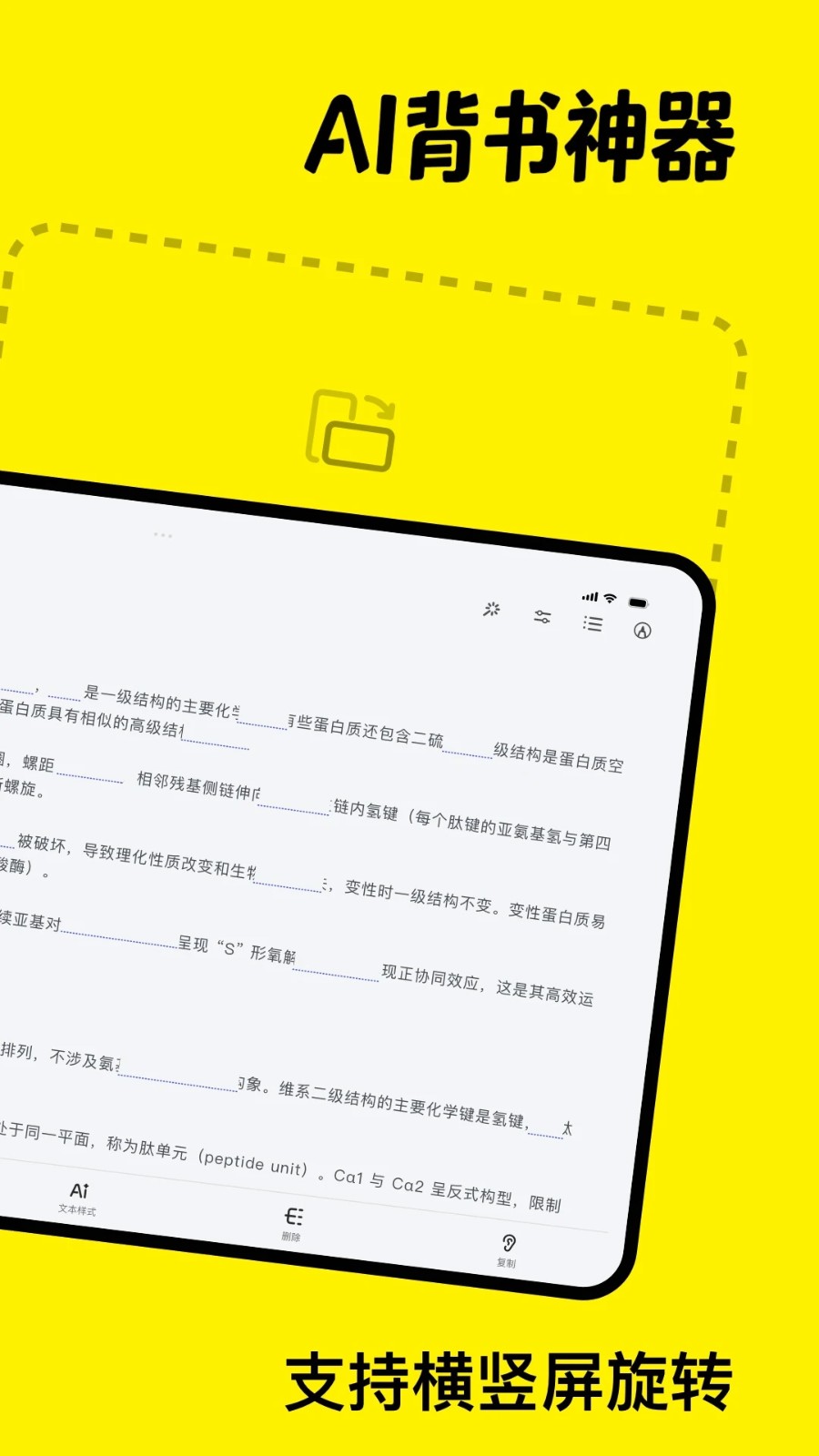 背书匠2