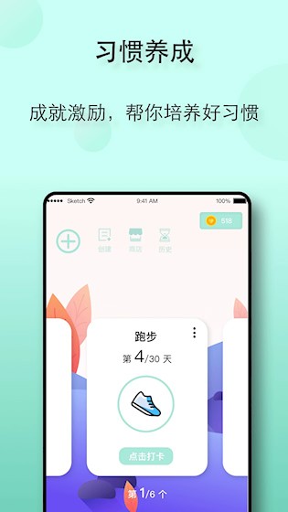 自律养成最新版1