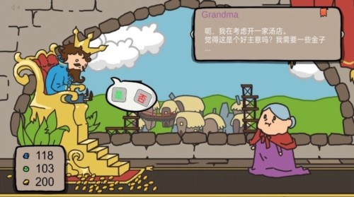 人生抉择模拟器2