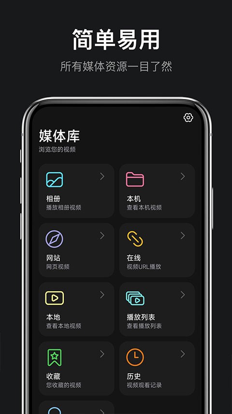 rPlayer-VR播放器2
