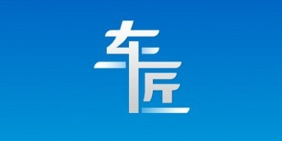 车匠软件
