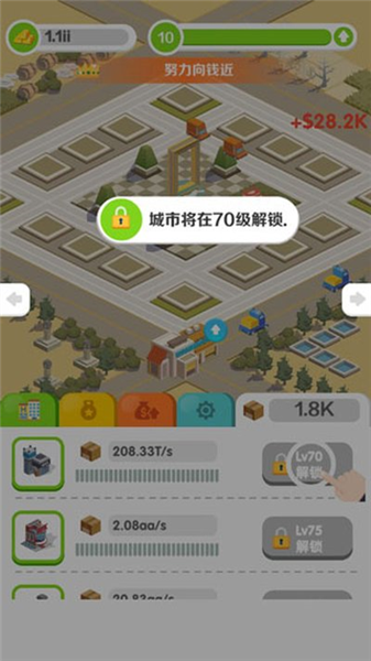 商业帝国单机版2