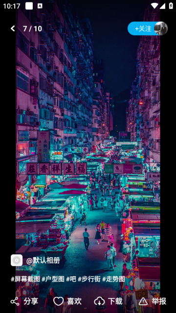 DJ音乐库app2