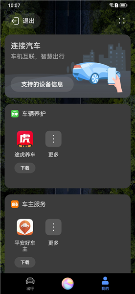 华为hicar1