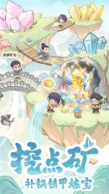 种田掌门人官方版1