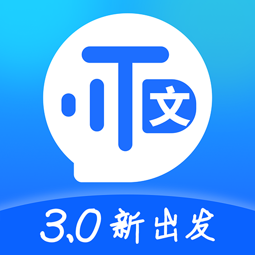 语音转文字助手