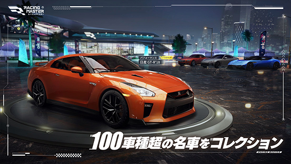 Racing Master手游4