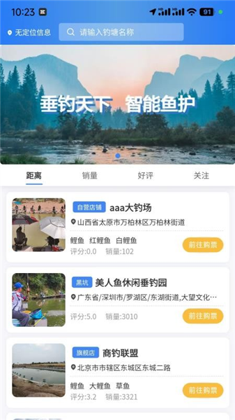 垂钓天下4