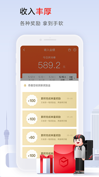 顺丰骑士app1