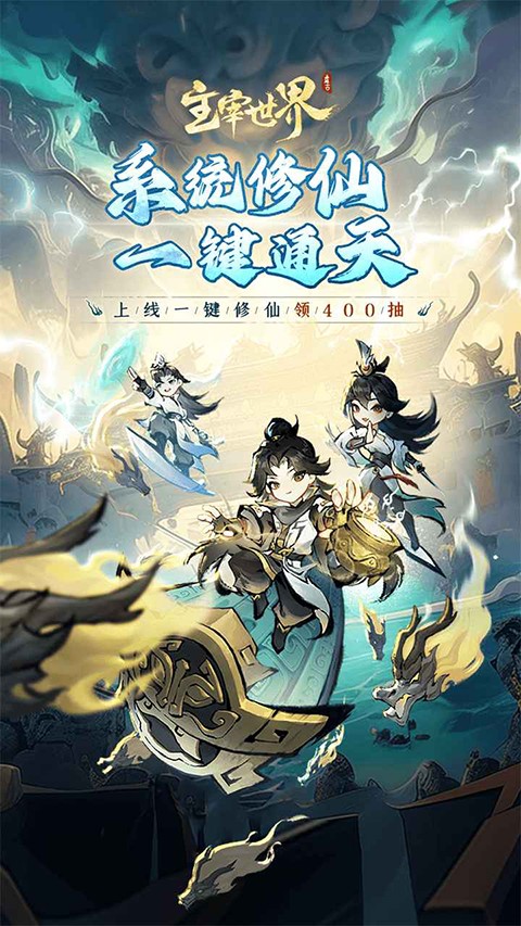 主宰世界手机版5