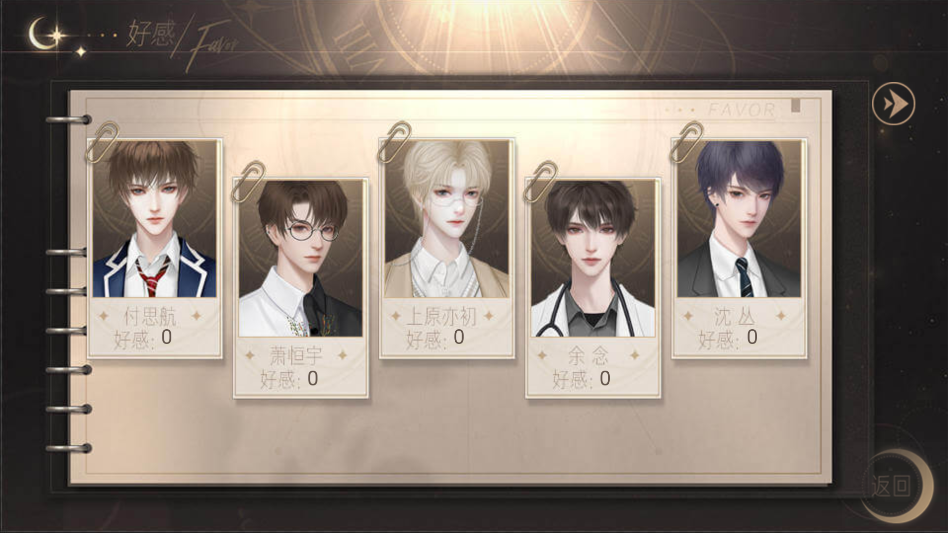 听说女神不易当2026金手指版1