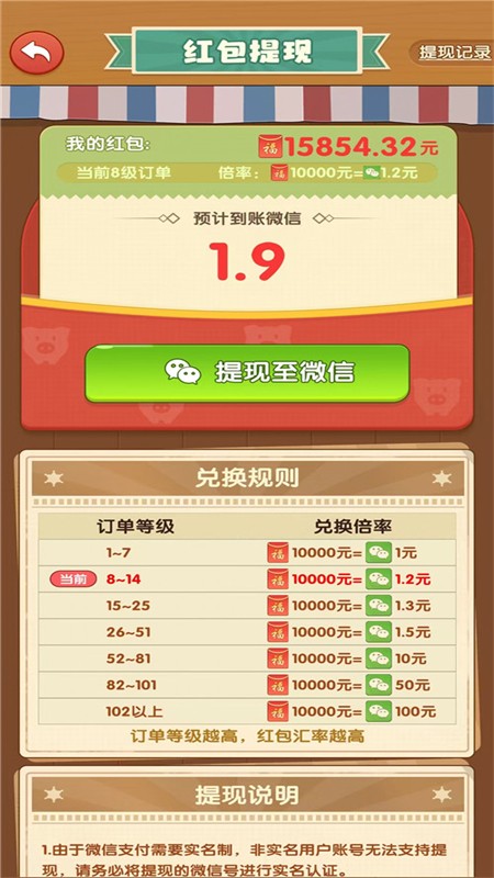 爷爷的农院游戏官方正版2