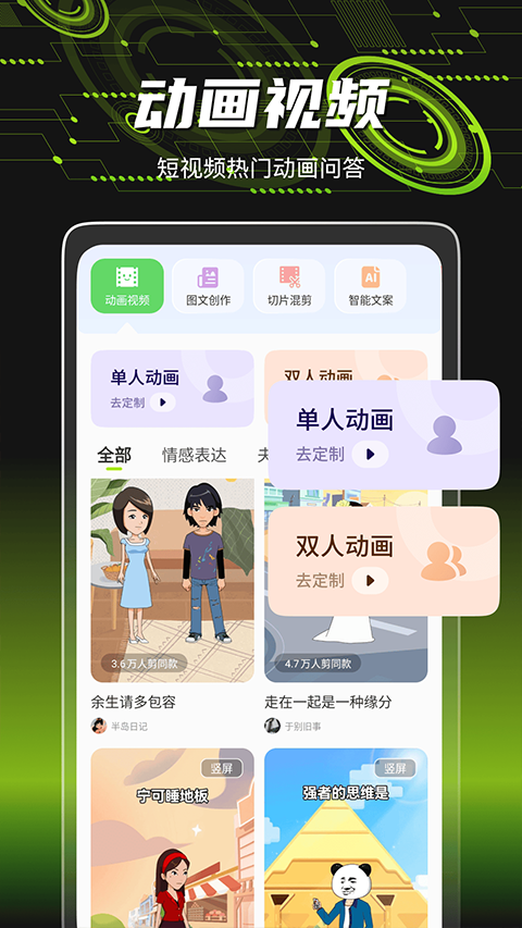爆剪牛app2