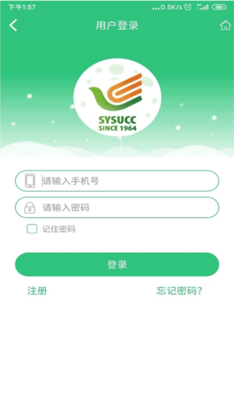 中肿掌上就医3