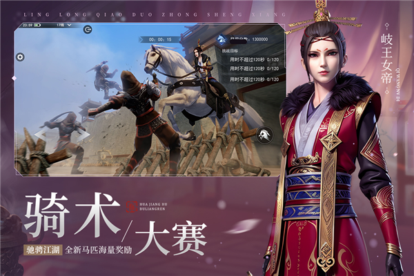不良人3国际服1