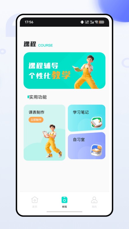 蓝思背单词app4