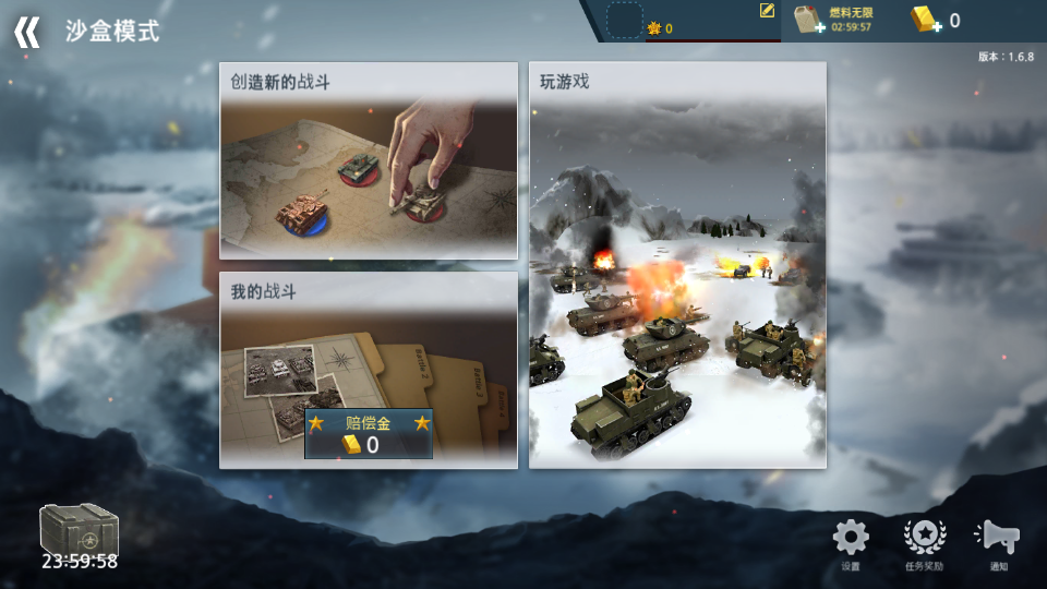 二战前线模拟器中文版2