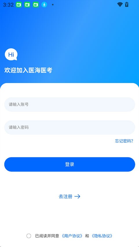 医海医考app3