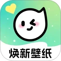 焕新壁纸手机版