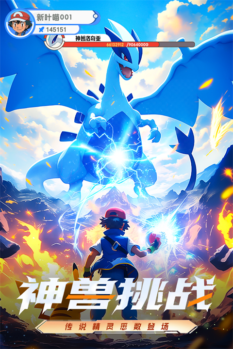 梦想与征程宝可梦2026最新版1