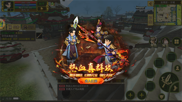 热江群攻版游戏4